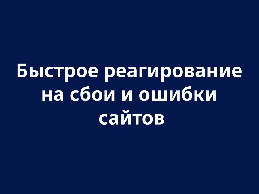 Виправлення помилок та видалення багів